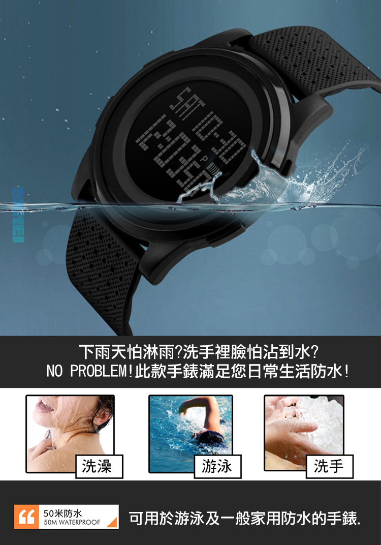【SKMEI】時刻美情侶大錶盤防水電子手錶