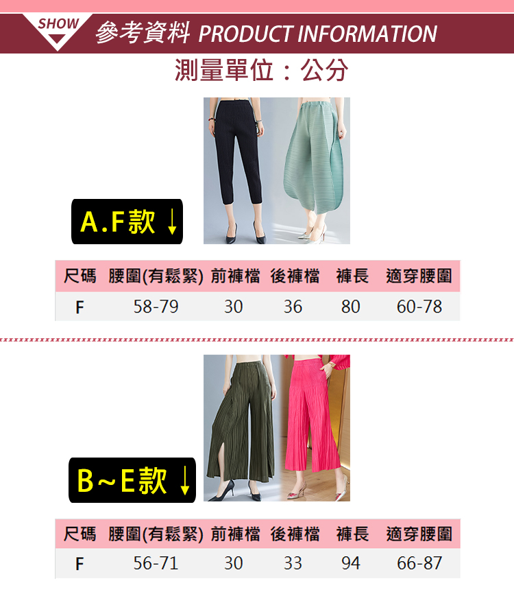 韓國空運顯瘦修身三宅壓褶風魅力褲多款任選 休閒褲 涼爽透氣
