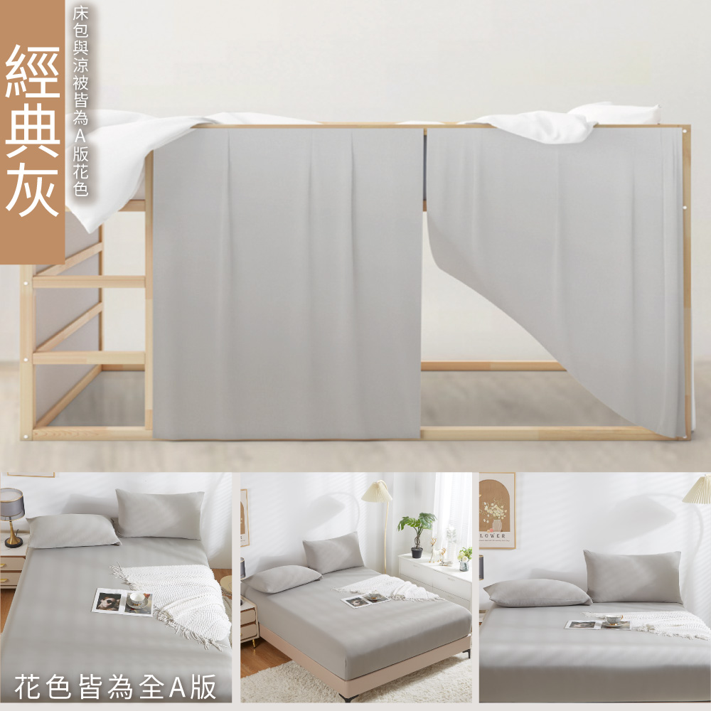夏季涼感冰柔絲床包 體感降溫 涼感床包 涼感被 涼被 夏被 薄被 冰絲床包