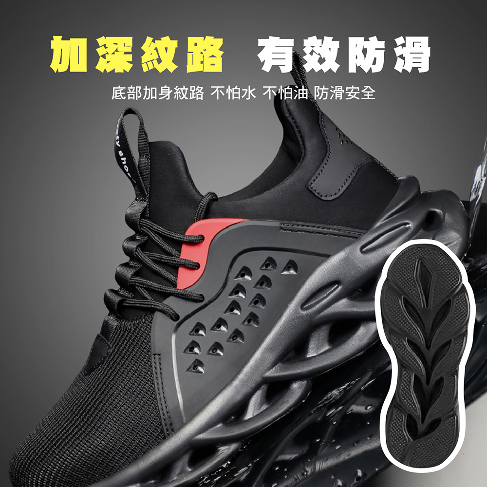 加厚底防刺穿工作安全鞋