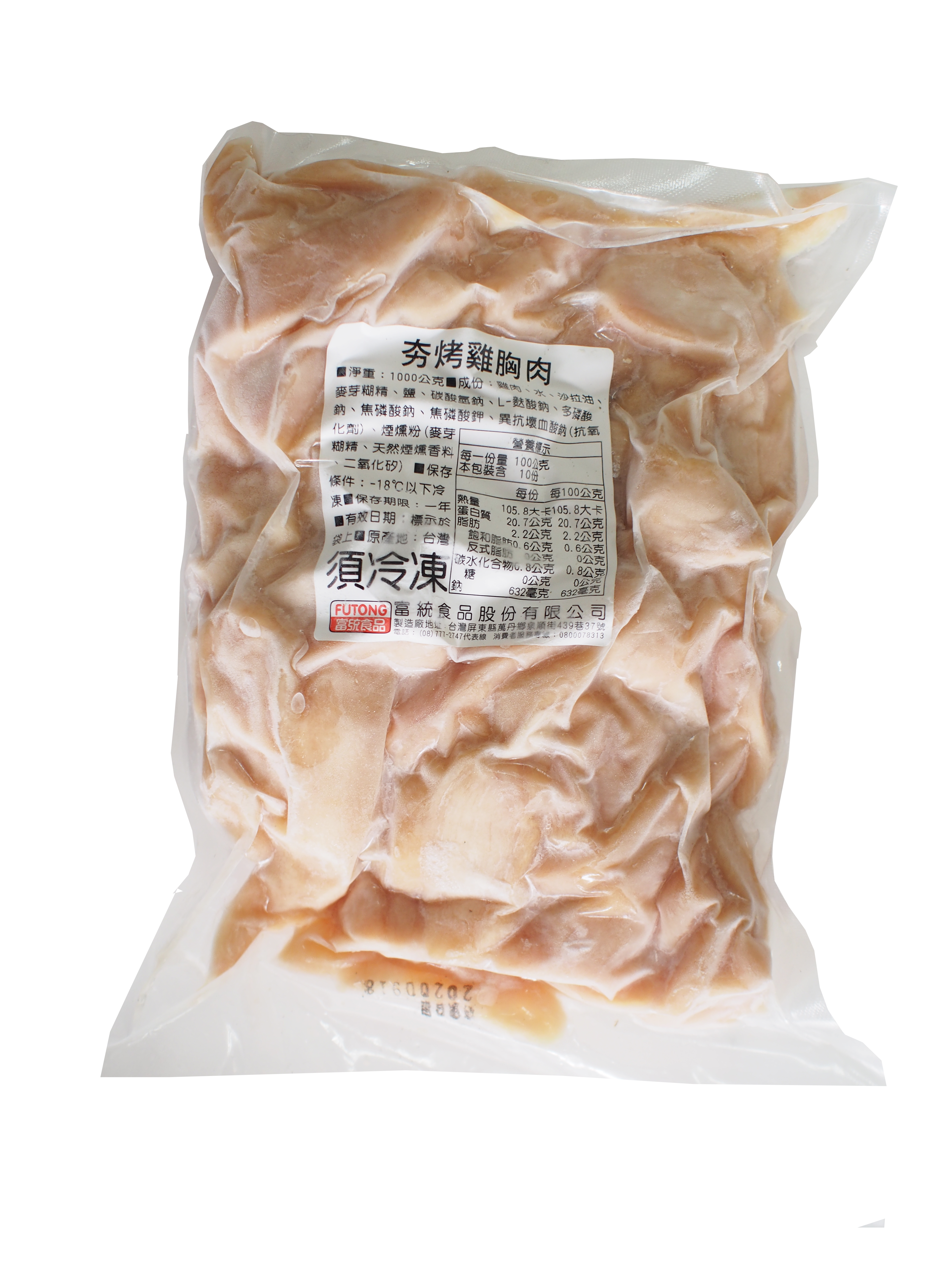 【富統食品】低脂熟雞胸肉1kg/包 夯烤雞胸肉 微燻雞肉片 燻雞 嫩雞胸