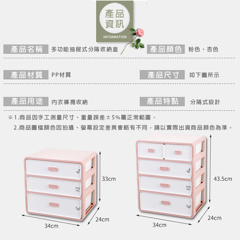       【樂邦】日韓加厚可疊抽屜式內衣收納整理多層收納箱-四層/2格+10