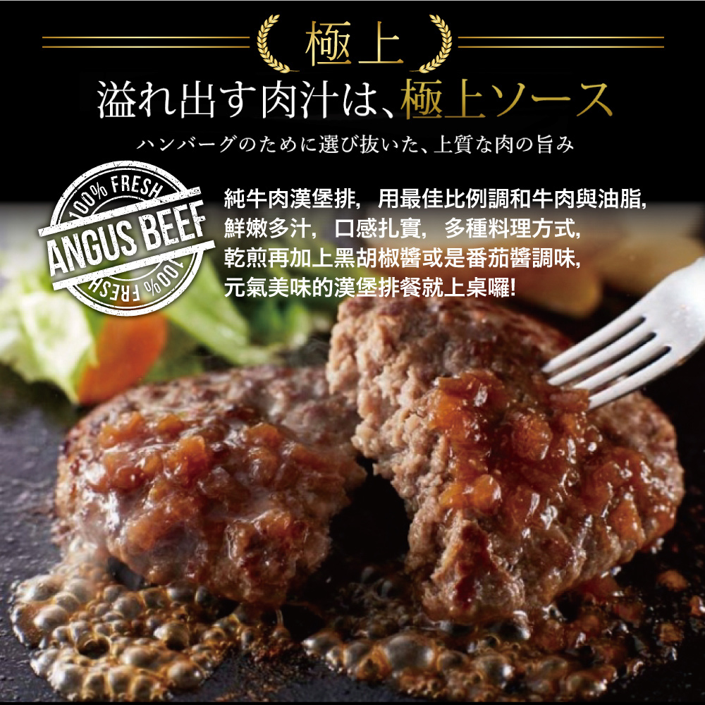 【豪鮮牛肉】手工美國超厚100%純牛漢堡排100g