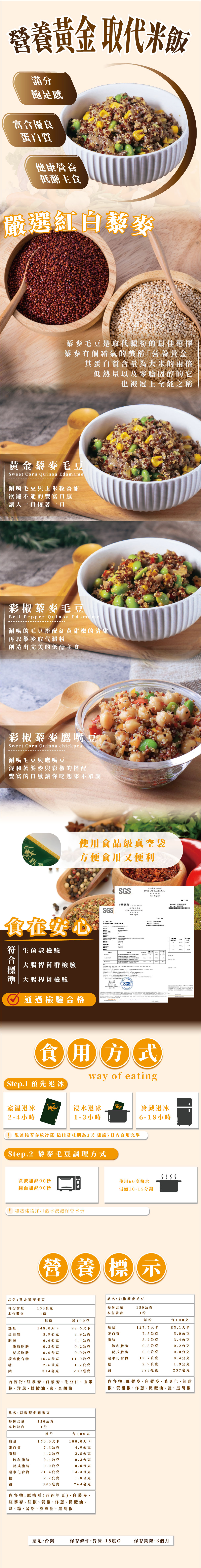 【杰森食代】藜麥毛豆任選150g(彩椒藜麥毛豆/黃金藜麥毛豆/彩椒藜麥鷹嘴豆)