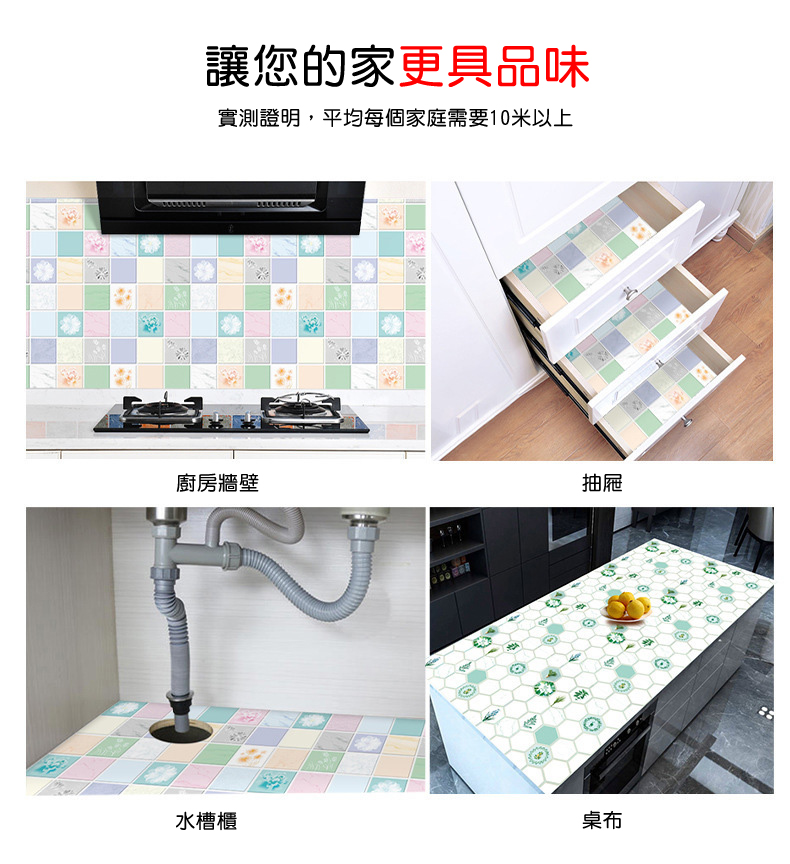 廚房自黏防油防水防火耐高溫牆壁紙 壁紙 壁貼 6款任選