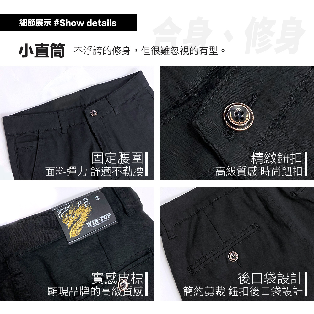純黑商務休閒長褲 四面彈性褲 小直筒 中直筒