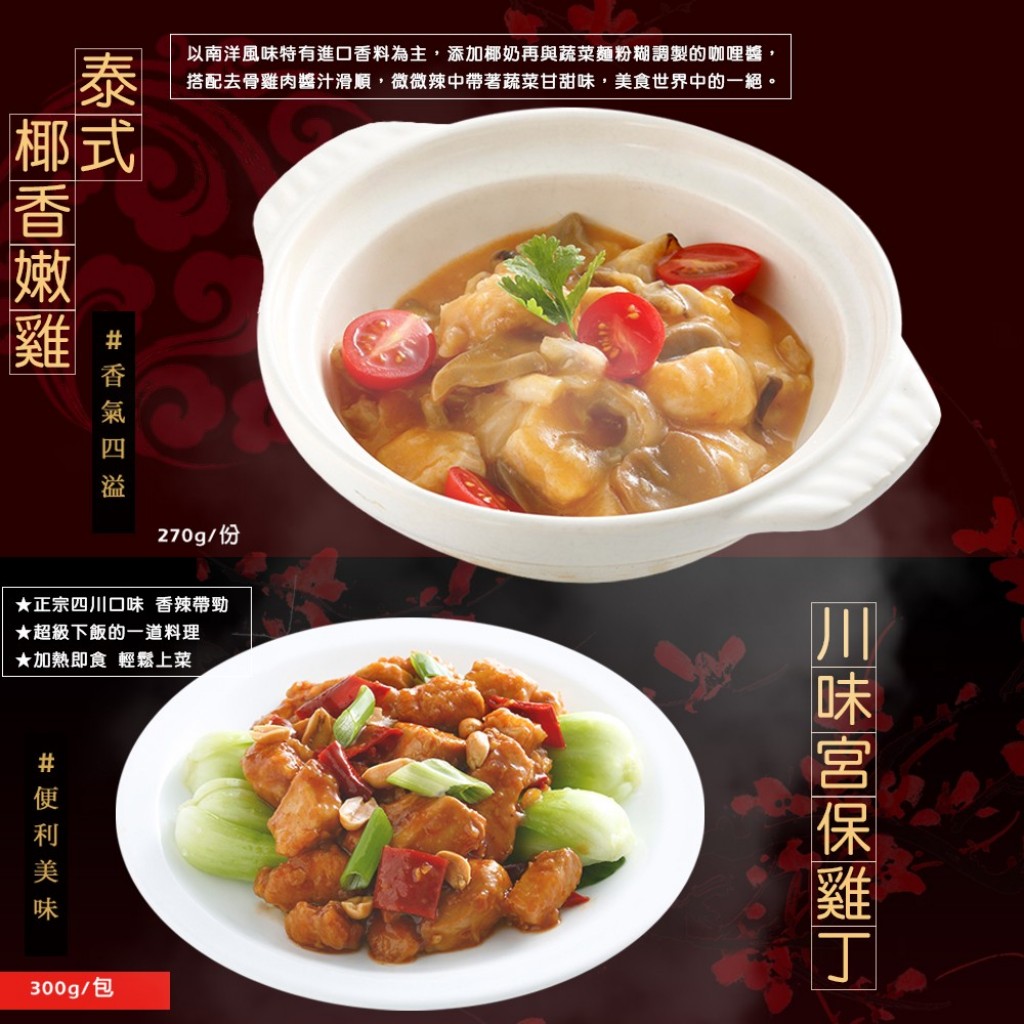 御品功夫年菜9菜1湯(獨家再贈黑糖冰捲) 年年熱銷No.1 高CP值11菜組!