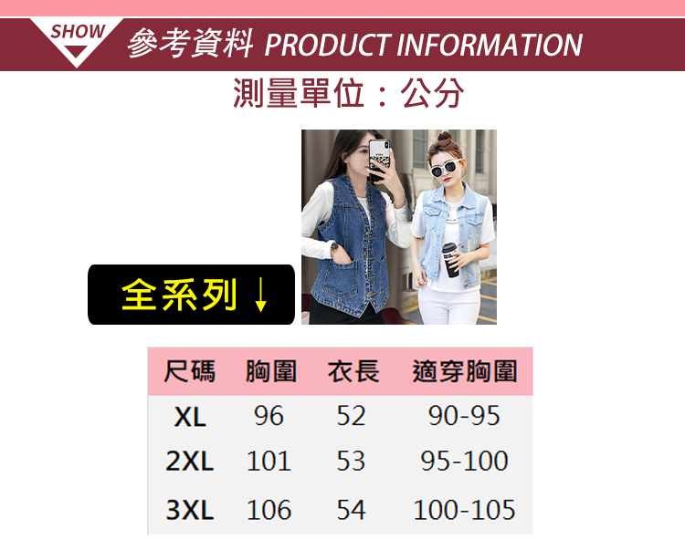韓國製牛仔系列百搭顯瘦背心多款任選 中大尺碼