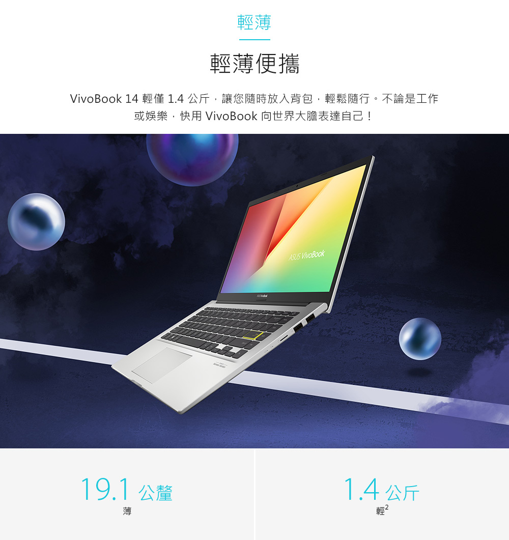 ASUS 華碩 VivoBook X413 X413EP i5/8G 14吋 筆