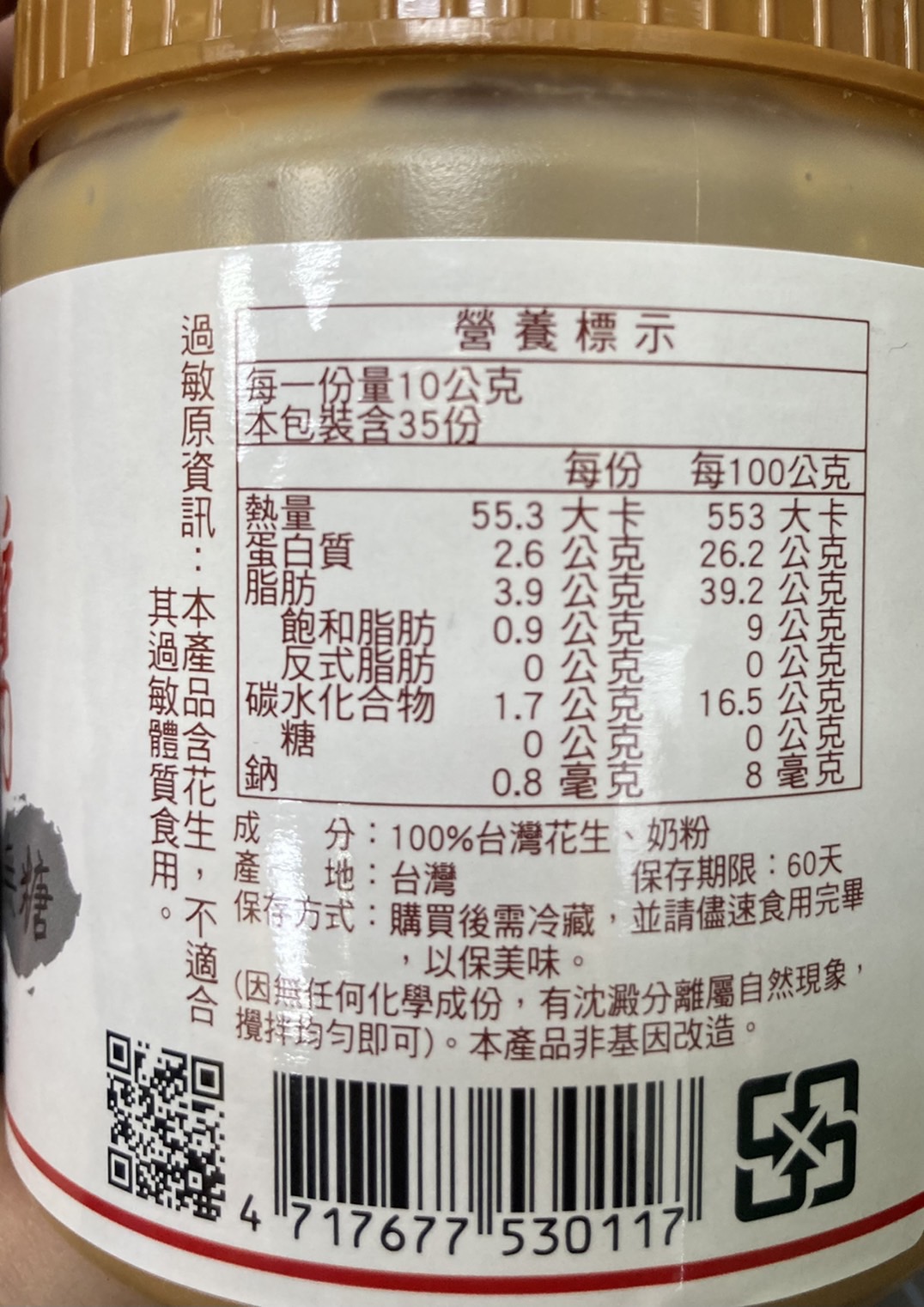 【新福源】無糖無鹽顆粒花生醬 350g/瓶