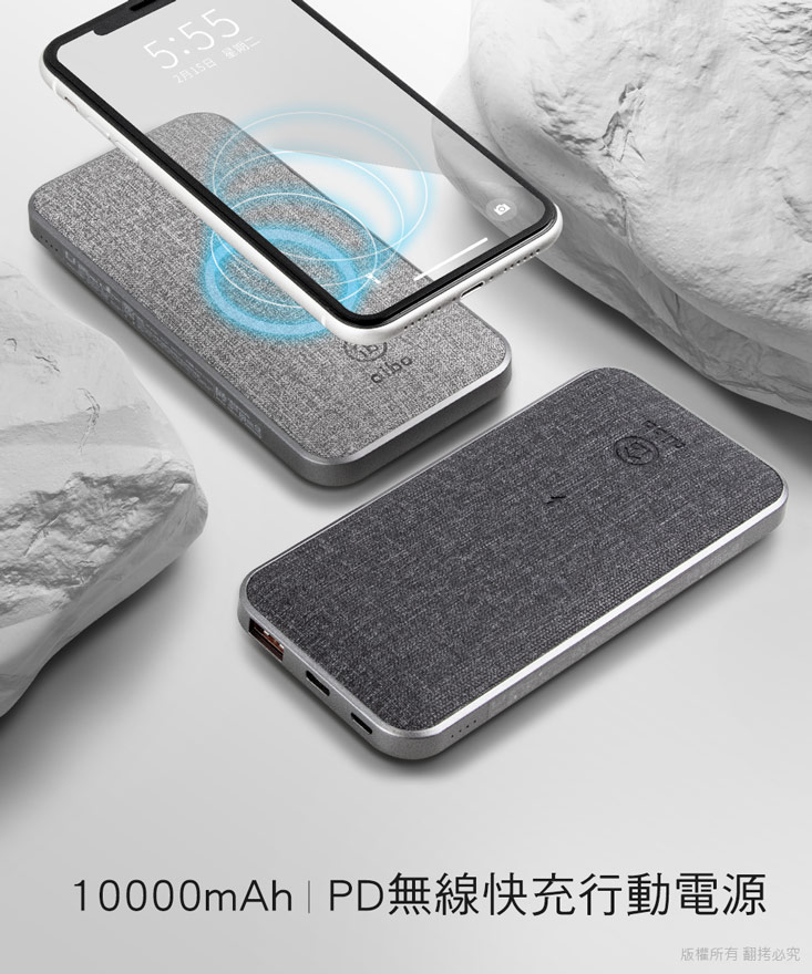 10000mAh PD無線快充行動電源