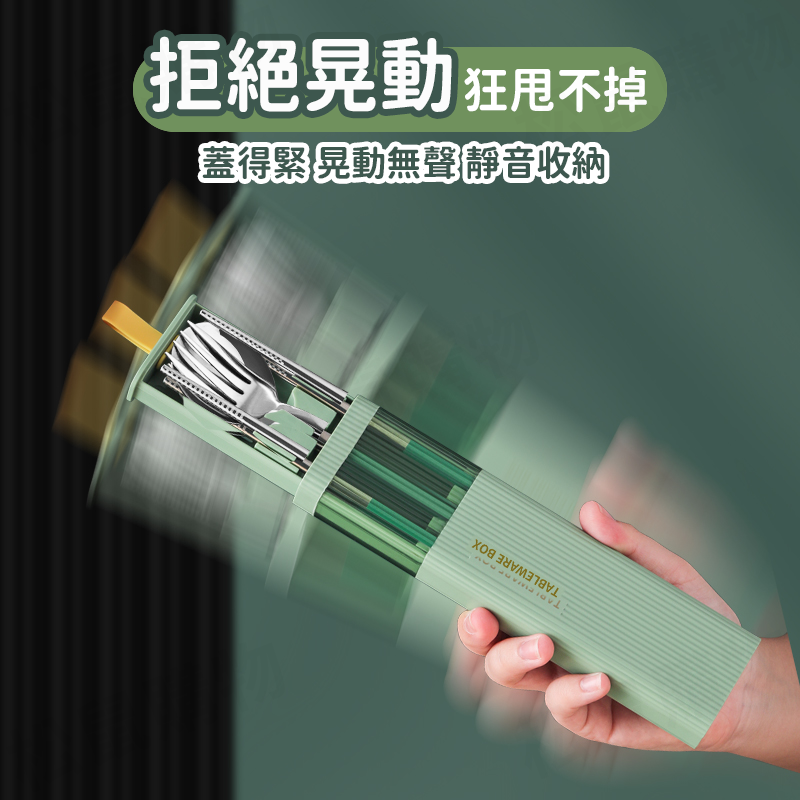 304不鏽鋼靜音環保餐具組 三件組 湯匙 筷子 叉子 四色任選