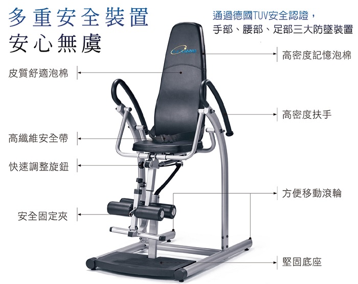 【盈亮】台灣研發設計 名師推薦 豪華倒立椅 YL-24520