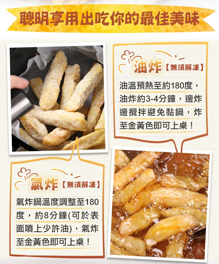 【愛上美味】黃金脆皮地瓜薯條15包(250g±10%/包)