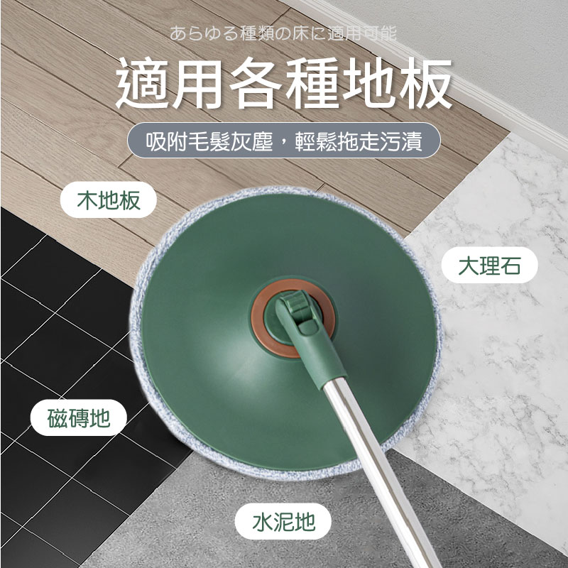 【御皇居】乾濕兩用360度旋轉拖把組(1桶1拖1布)(白色/綠色)兩款任選