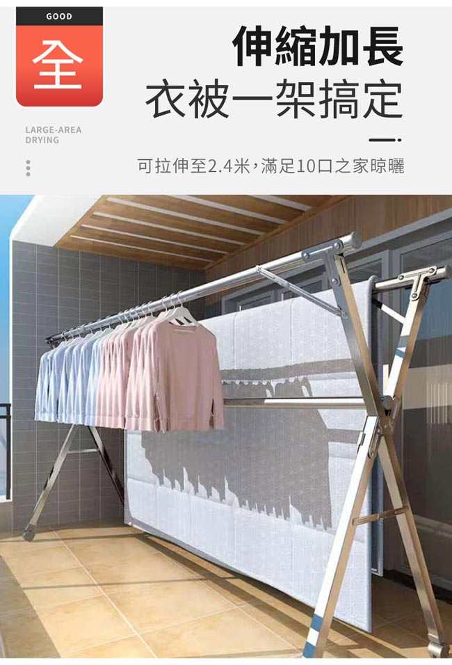 【IDEA】滾輪X型摺疊伸縮曬衣架(HA-003/HA-017)