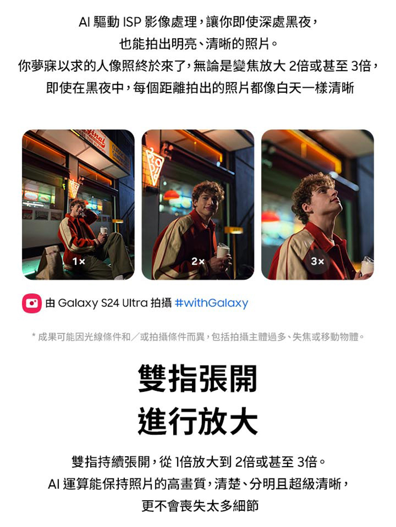 【SAMSUNG 三星】Galaxy S24 (8G+512G) 手機-贈6好禮