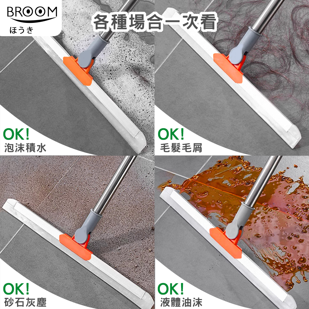 矽膠刮水掃把 魔術掃把