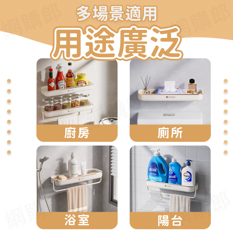 免釘無痕高質感浴室壁掛收納架 帶毛巾桿 浴室置物架 廁所置物架 毛巾架