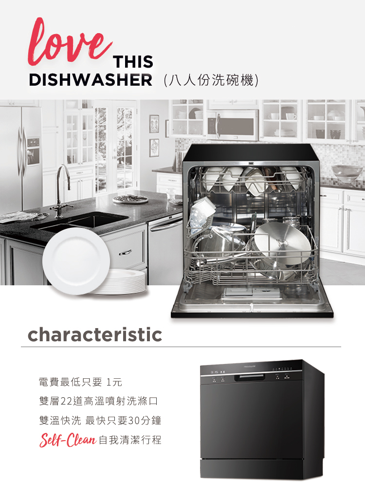       【Frigidaire 富及第】8人份桌上型智慧洗碗機-白色/黑色