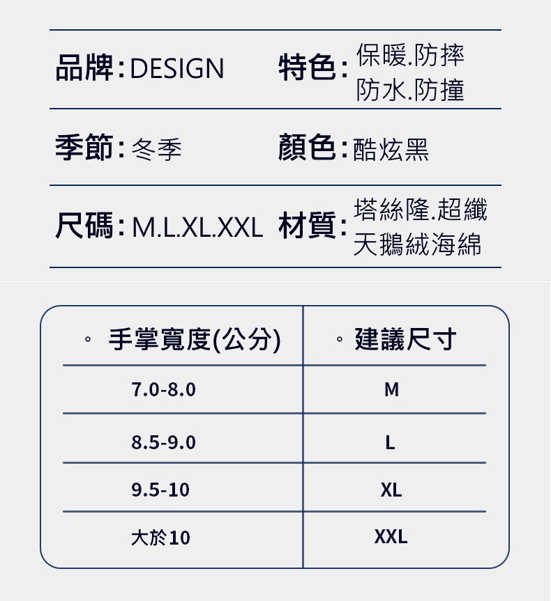 雙層防水防摔保暖手套