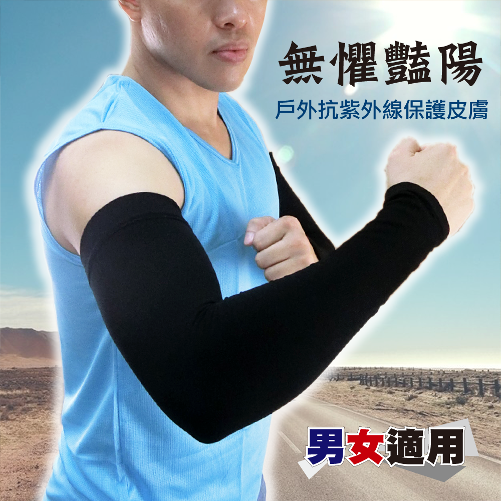 芽比芽比加大加寬袖套911