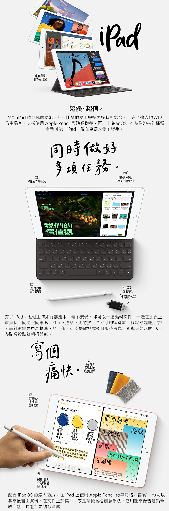 【Apple 蘋果】2020 iPad 8 平板電腦(10.2吋/WiFi/32