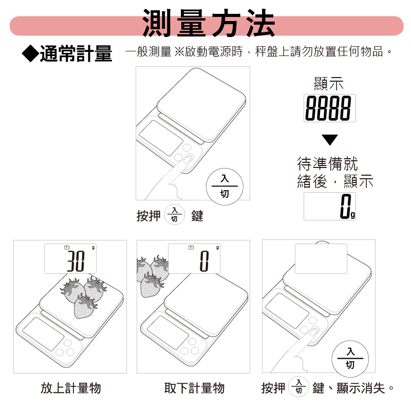       【TANITA】電子料理秤KJ-212