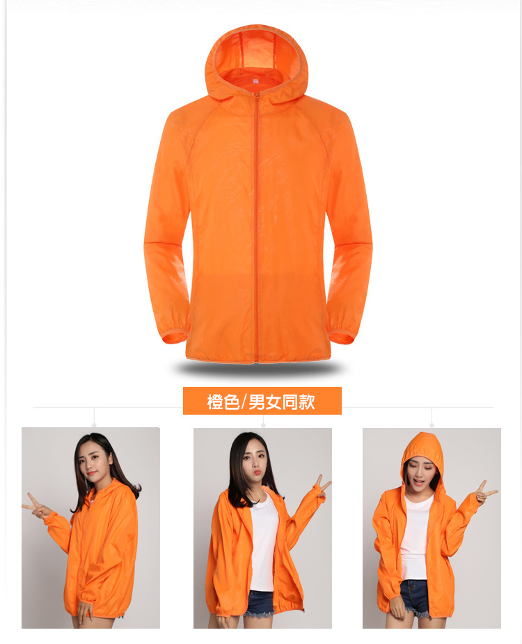 輕薄防風透氣涼爽防曬外套 S-4XL 附收納袋 10色 風衣外套