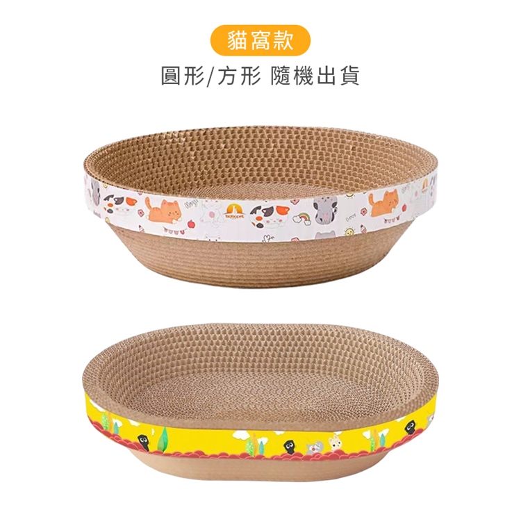 趣味耐磨大號瓦楞三角貓抓板 貓窩 兩款任選