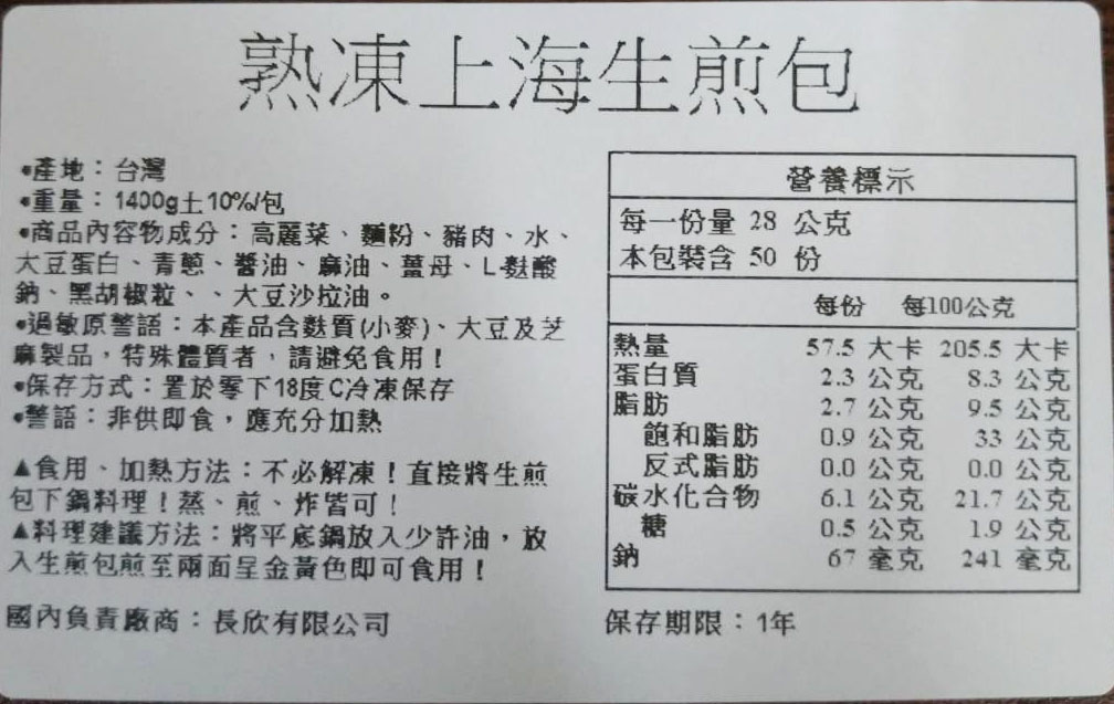 【上野物產】熟凍上海生煎包 x4包(1400g/約50顆/包)