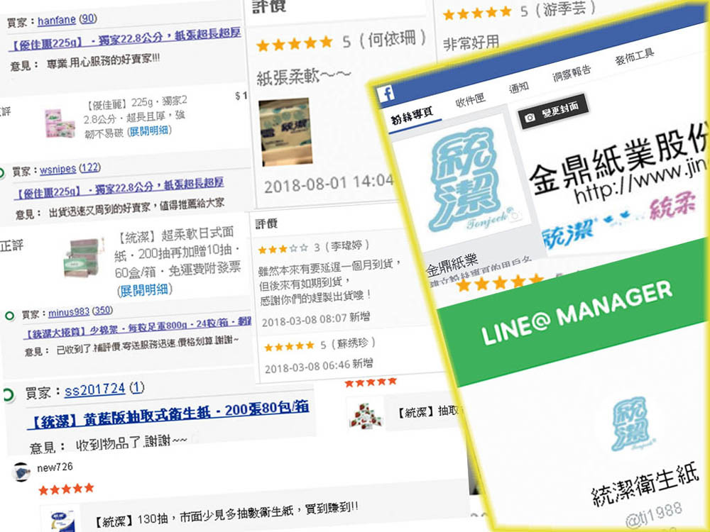 統潔【統潔】環保無毒抽取式擦手紙100抽