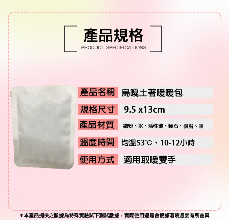 韓國手握式抗寒長效型暖暖包10片/包