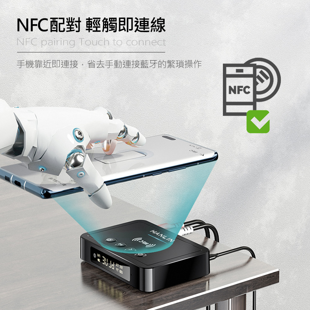 HANLIN-BTM6 藍牙發射接收音源轉換器 藍牙5.0 音源連接 可充電