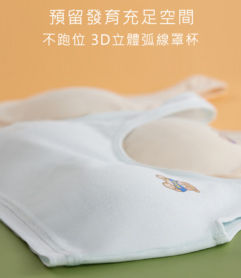 冰絲柔軟無痕少女內衣(S/M/L/XL) 兒童內衣 成長型內衣
