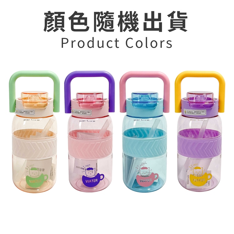 撞色馬卡龍手提吸管杯720ml 彈蓋水壺