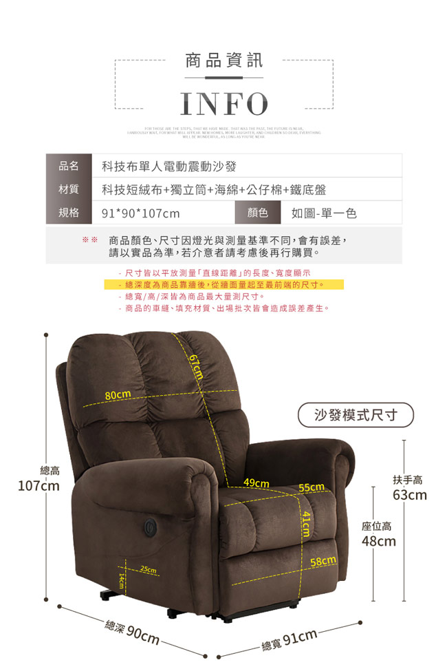 獨立筒短絨電動按摩椅