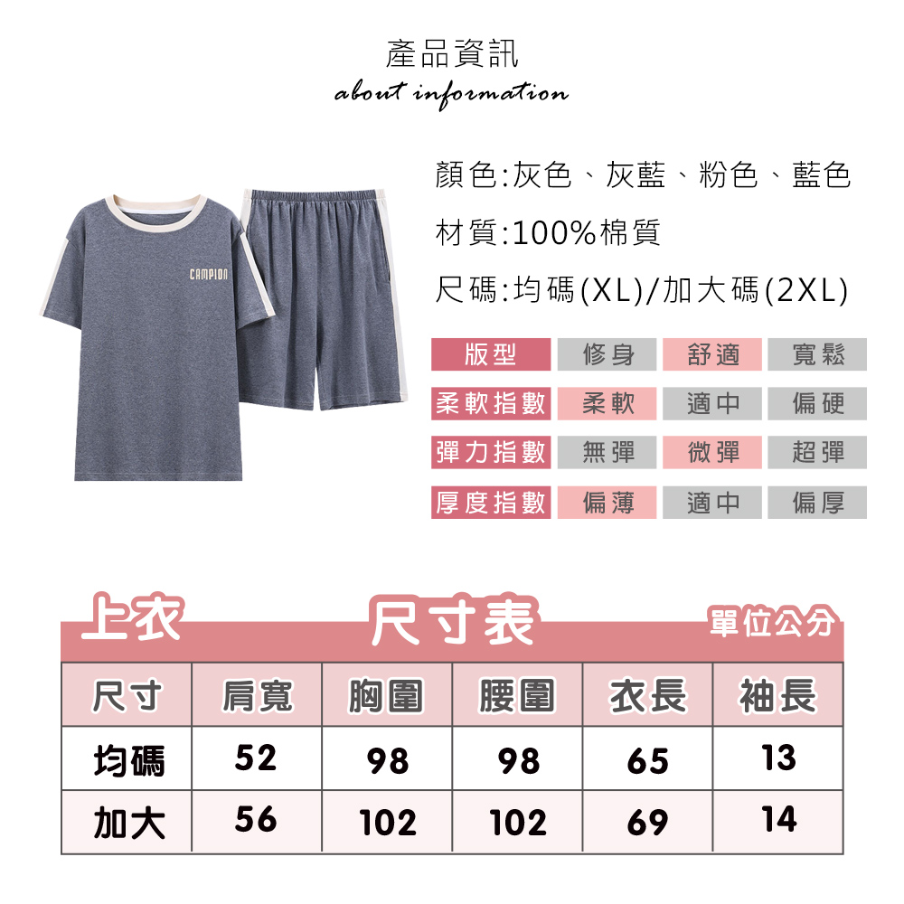       【NEW FORCE】極簡風日常舒適居家套裝-4色可選(睡衣/簡約
