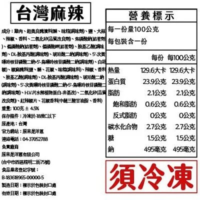 【原來是洋蔥】招牌舒肥雞100g隨手包15款任選 即食雞胸肉 高蛋白 健身 輕食