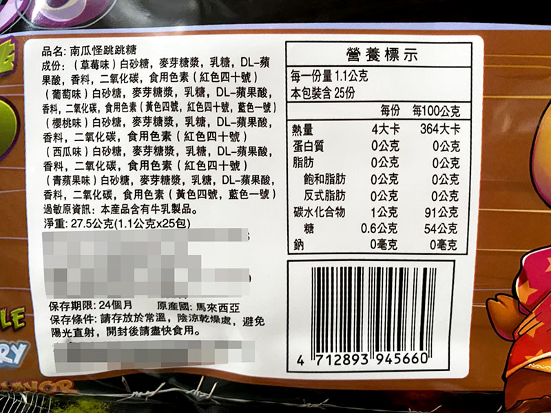 萬聖節南瓜怪跳跳糖(25入/包) 懷舊霹靂跳跳糖 綜合5種水果風味糖果