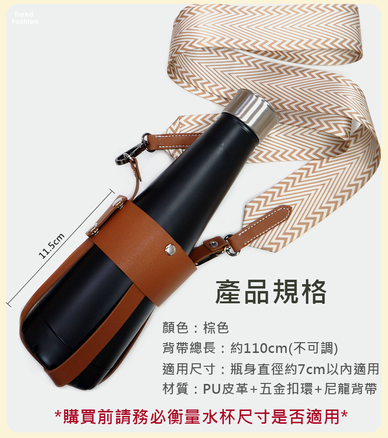 保溫瓶皮革掛繩杯套/背帶/水壺套