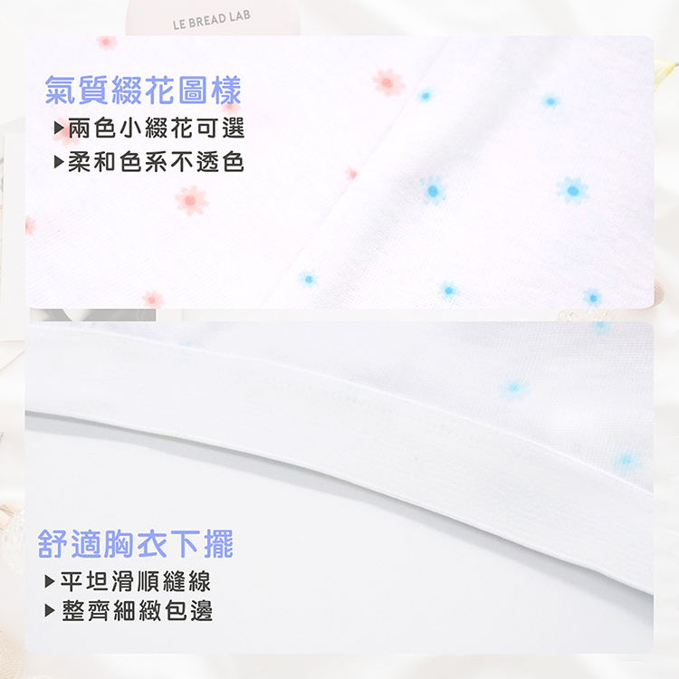 【GIAT吉亞特】台灣製少女成長型BRA背心 可拆式襯墊背心