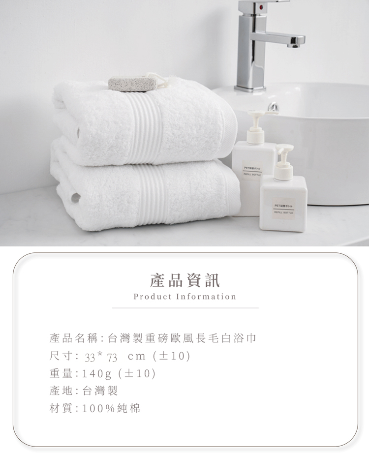 【HKIL-巾專家】台灣製極致厚感歐風長毛白浴巾 白毛巾 飯店毛巾 重磅浴巾