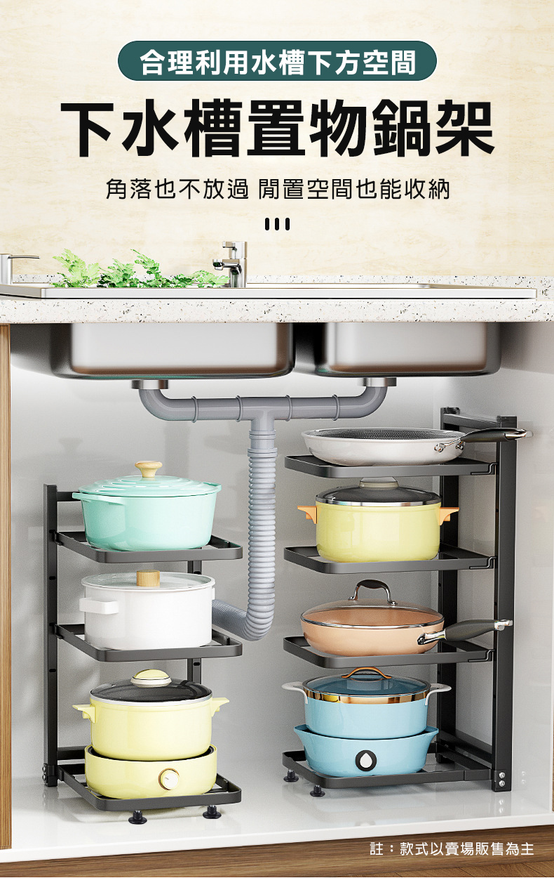 多層可調節鍋架收納置物架