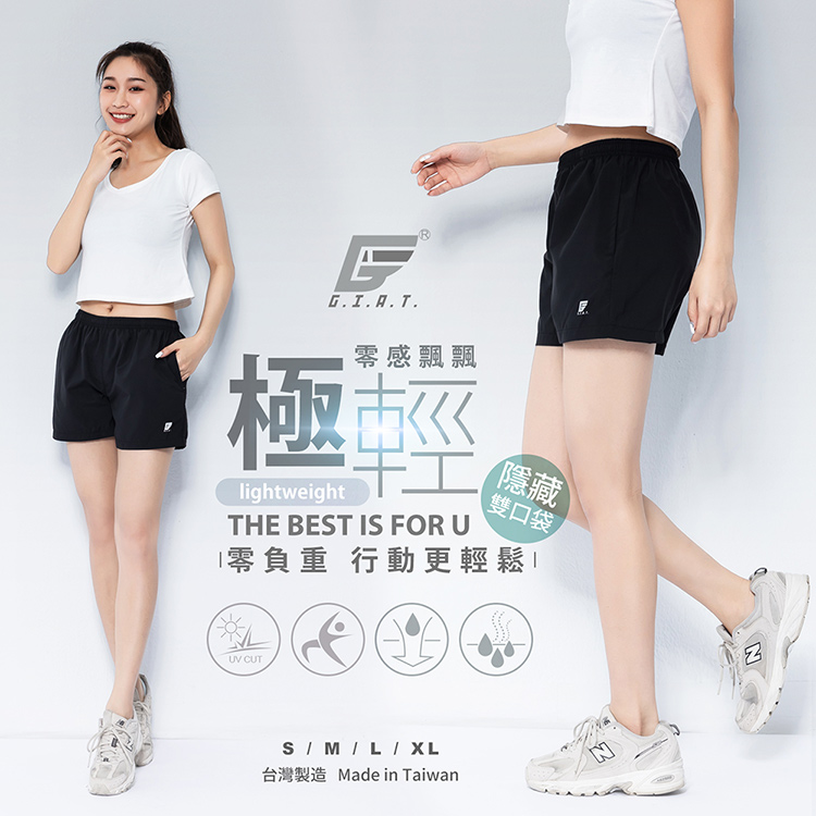 【GIAT】台灣製男女款輕量排汗雙款口袋運動短褲 速乾透氣 M-3L