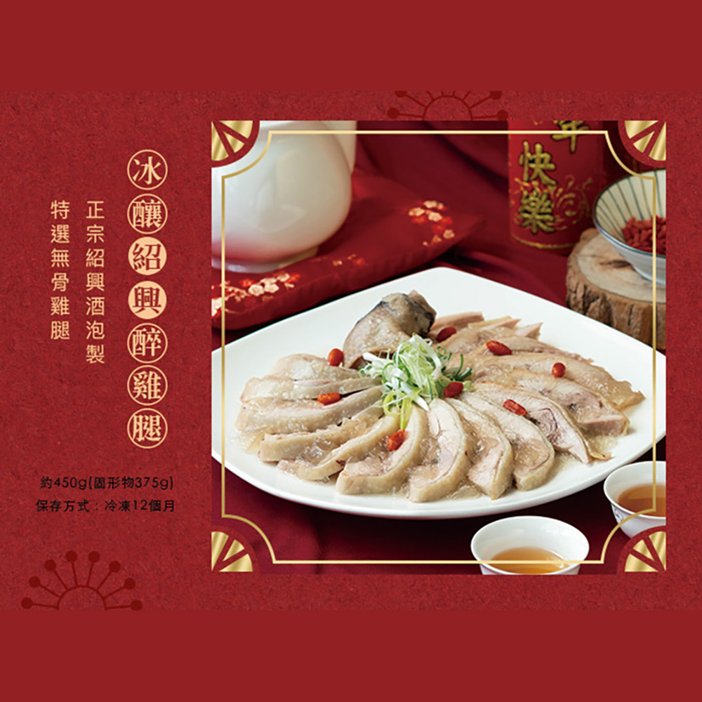 【朱記餡餅粥】年菜闔家團圓7件年菜組(約7-9人份) 年菜預購 朱記年菜 冷凍