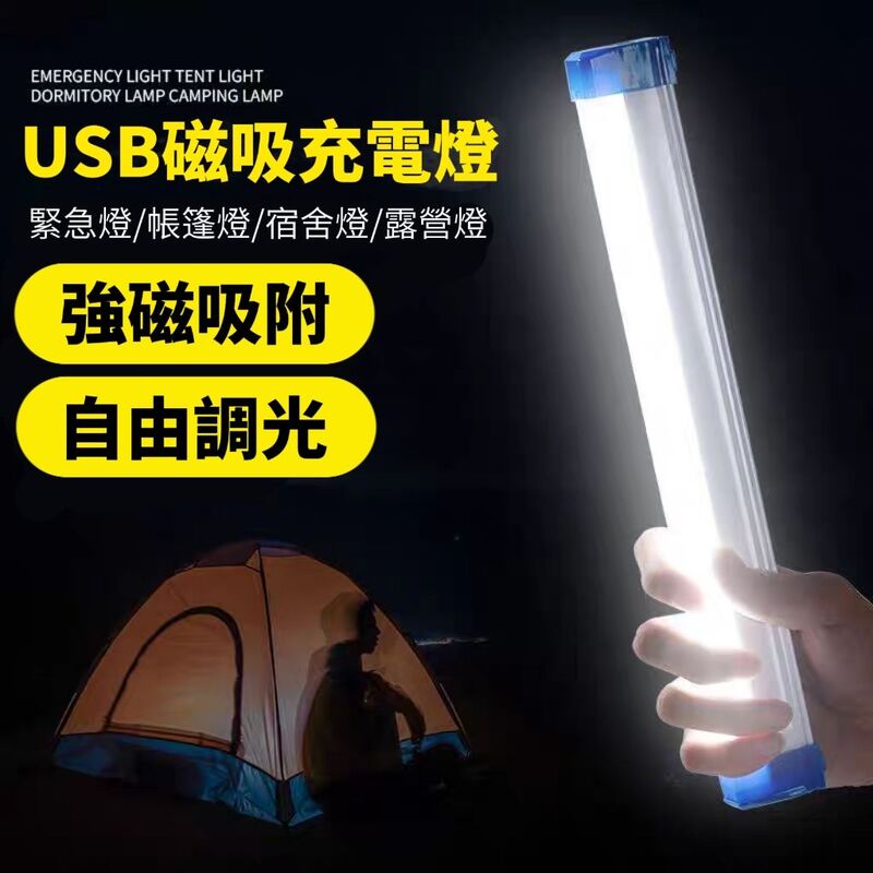 居家戶外充電式無線磁吸燈60W(柔和光線無頻閃)
