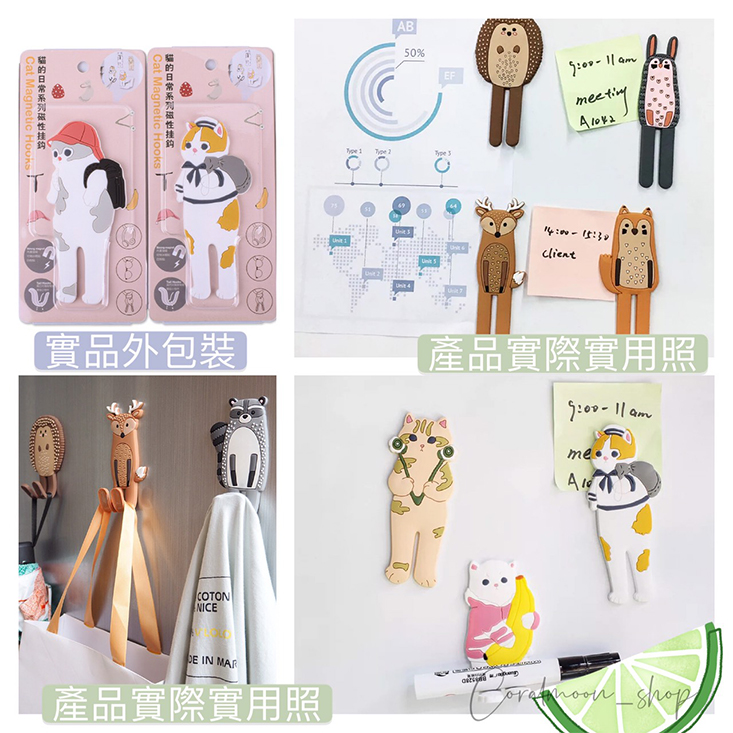 【翠樂絲】北歐森林動物造型磁性掛勾