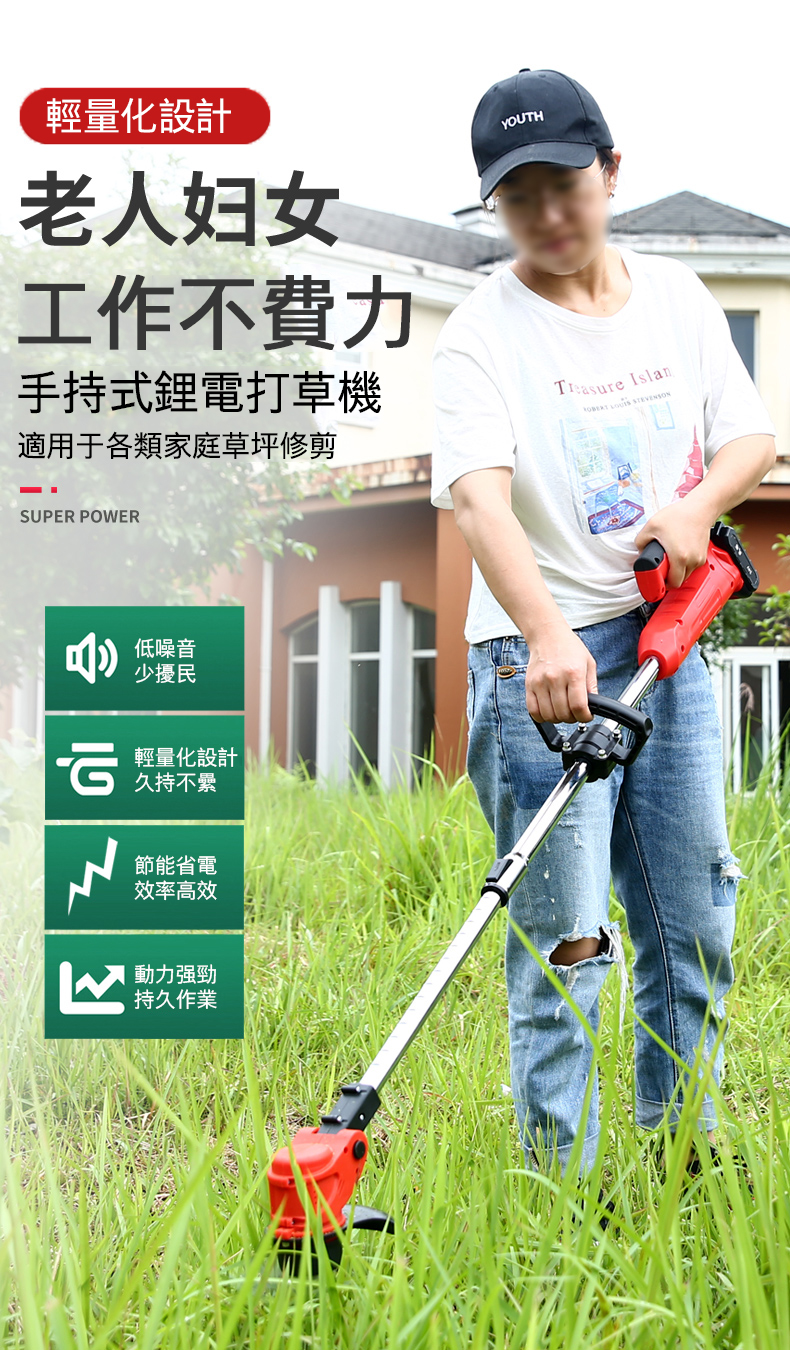 小倉Ogula【小倉Ogula】36TV電動割草機（送9件套+保固1年）庭院除草