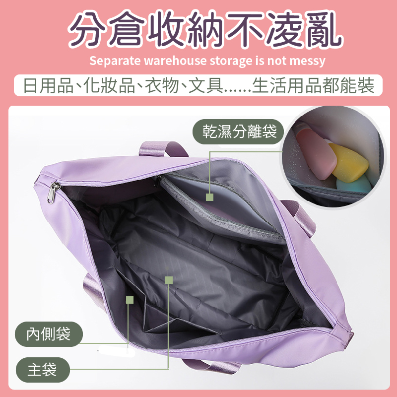 超大容量乾濕兩用摺疊擴充旅行包 旅行袋 健身包